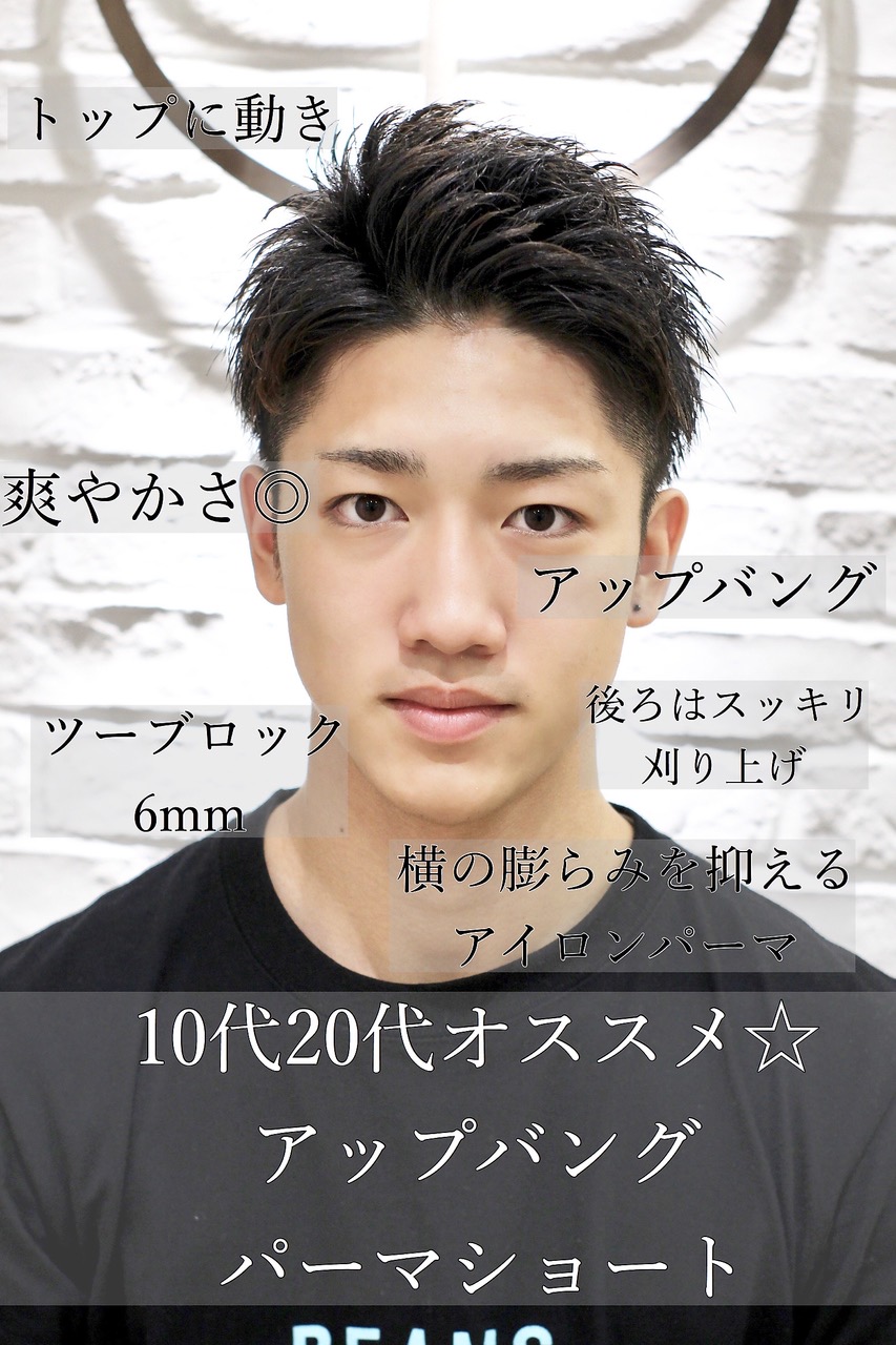 メンズ/刈り上げ/アイロンパーマ/ツーブロック