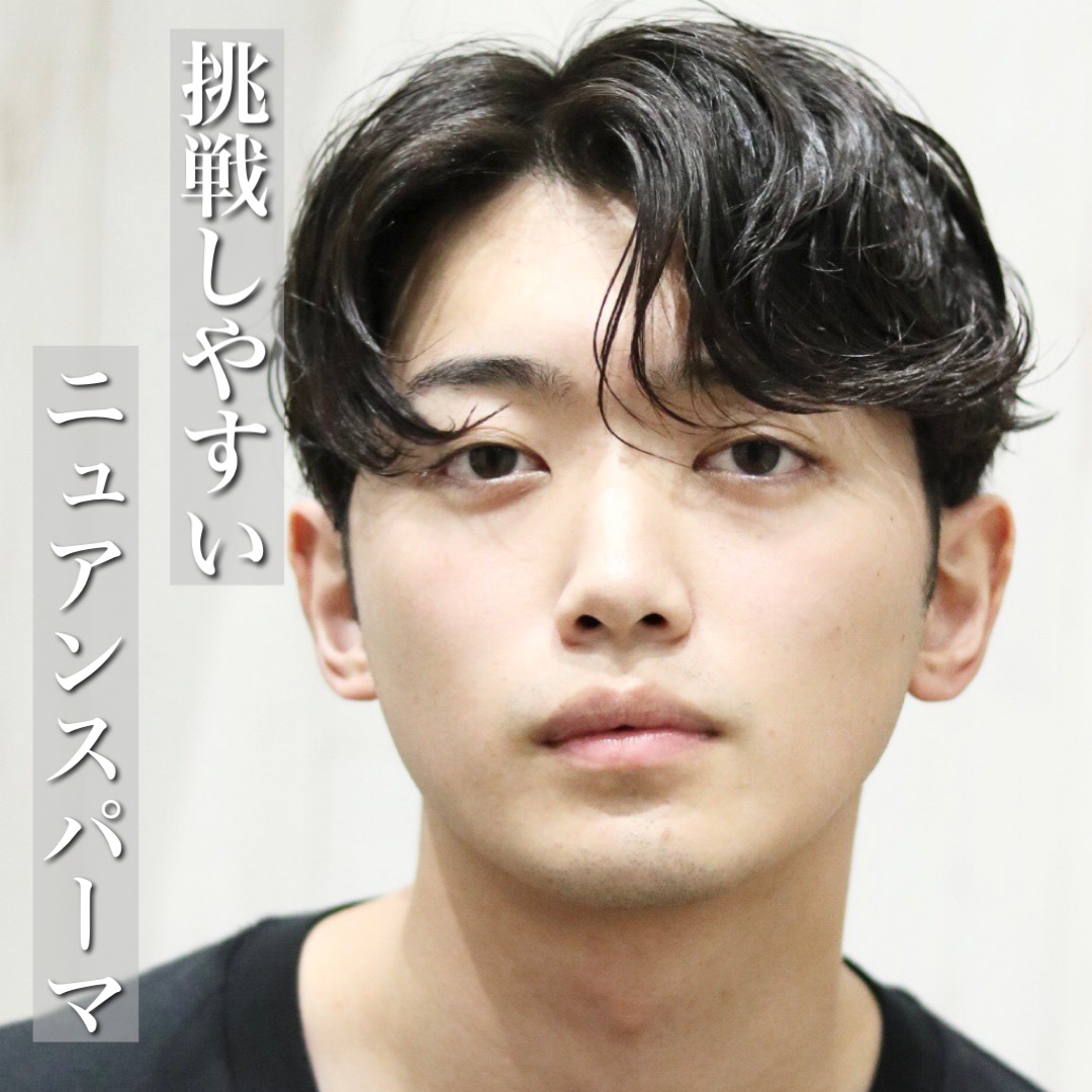 メンズ/刈り上げ/ツーブロック/ニュアンスパーマ