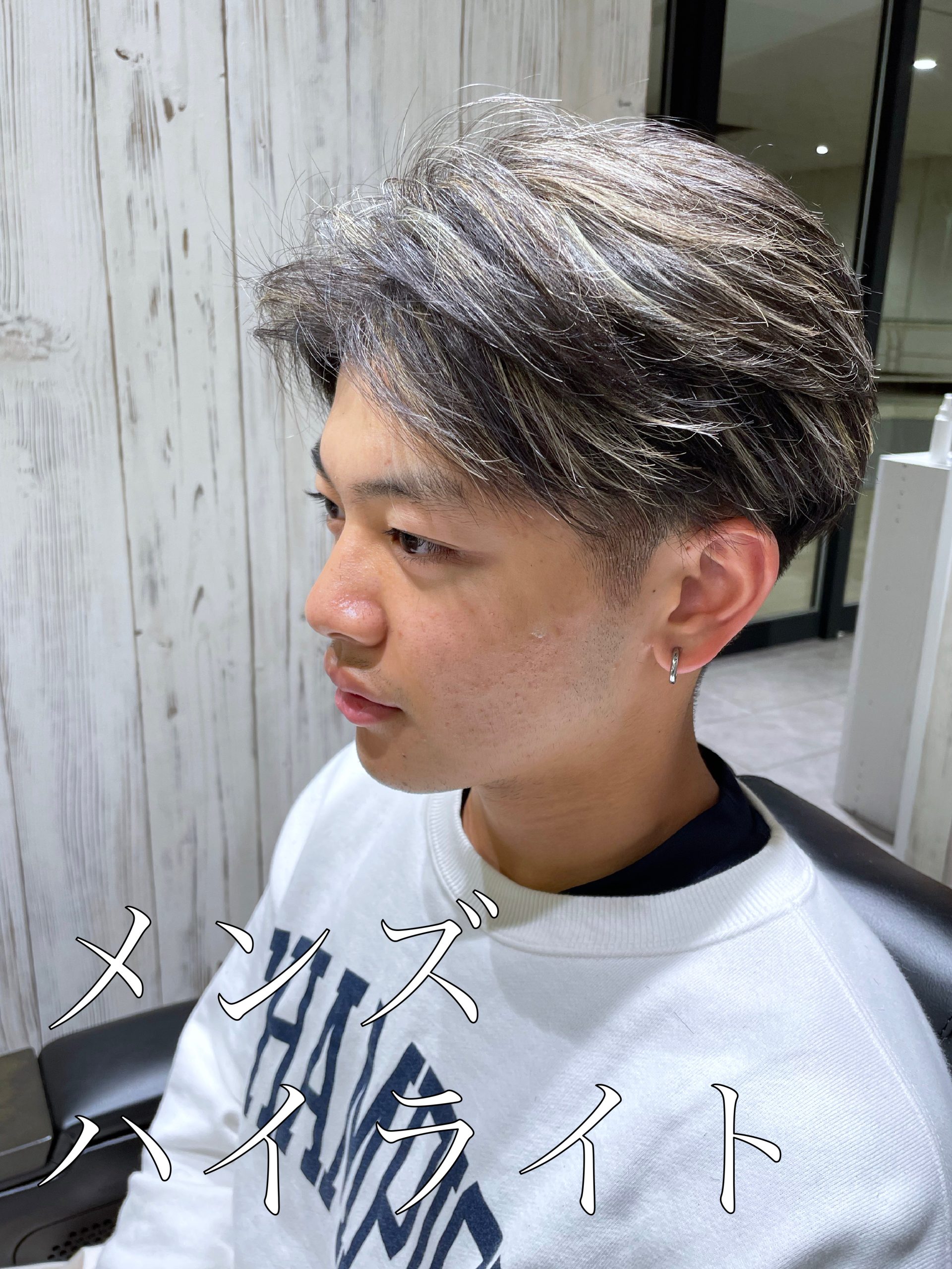 メンズメッシュカラー/白髪ぼかし/白髪染め/ハイライト/バレイヤージュ