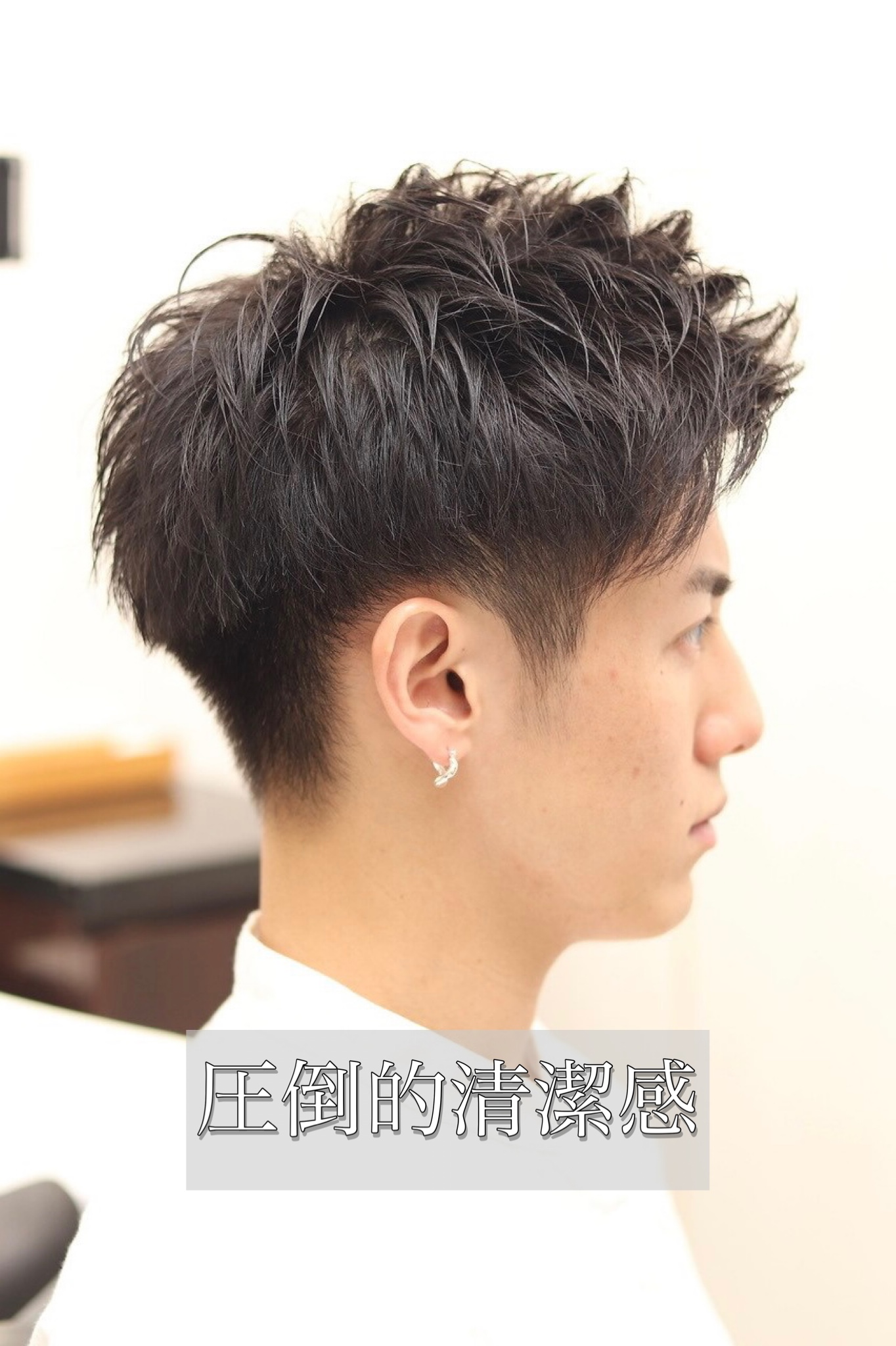 清潔感髪型/爽やか髪型/就活/ツーブロック/ビジネスカット