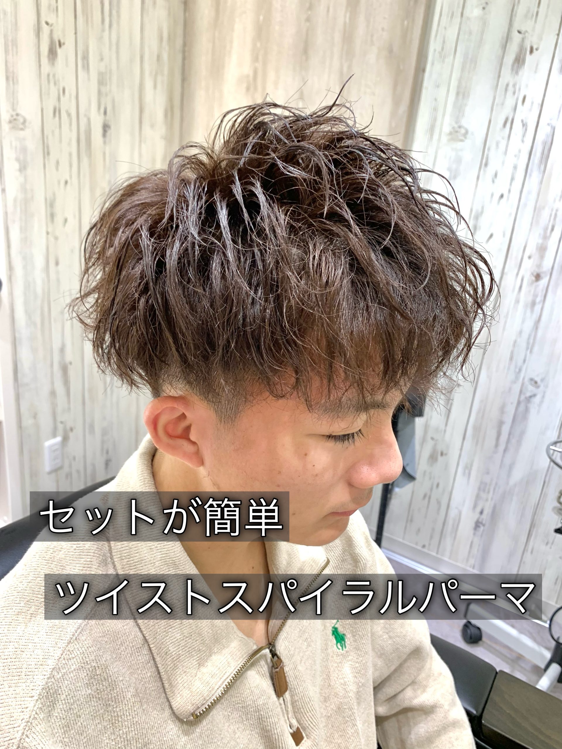 ツイストスパイラルパーマ/ショート/マッシュ/緩め/10代/20代/30代