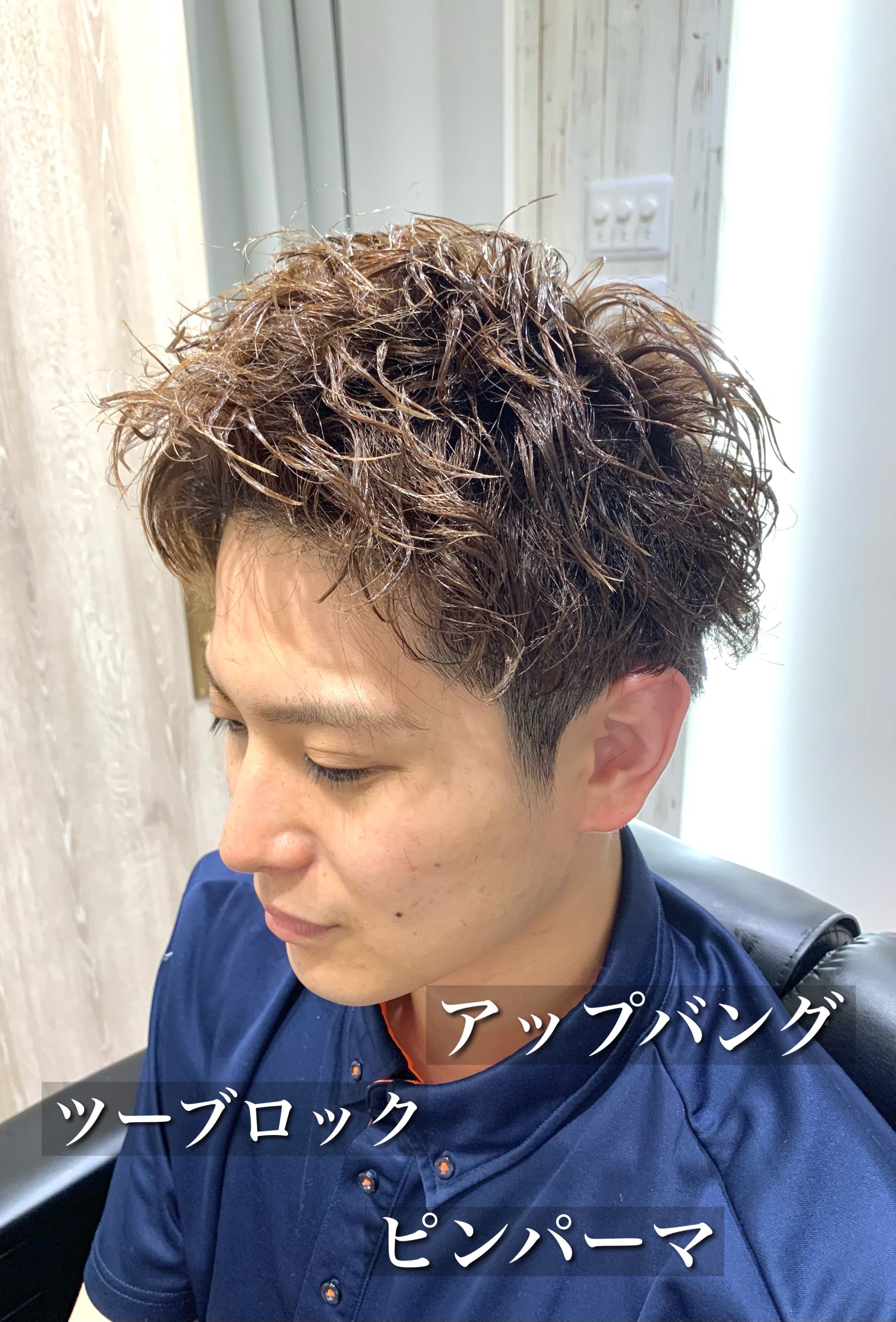 マッシュ/ツーブロック/ピンパーマ/ショート/アップバング/刈り上げ/清潔感/10代/20代