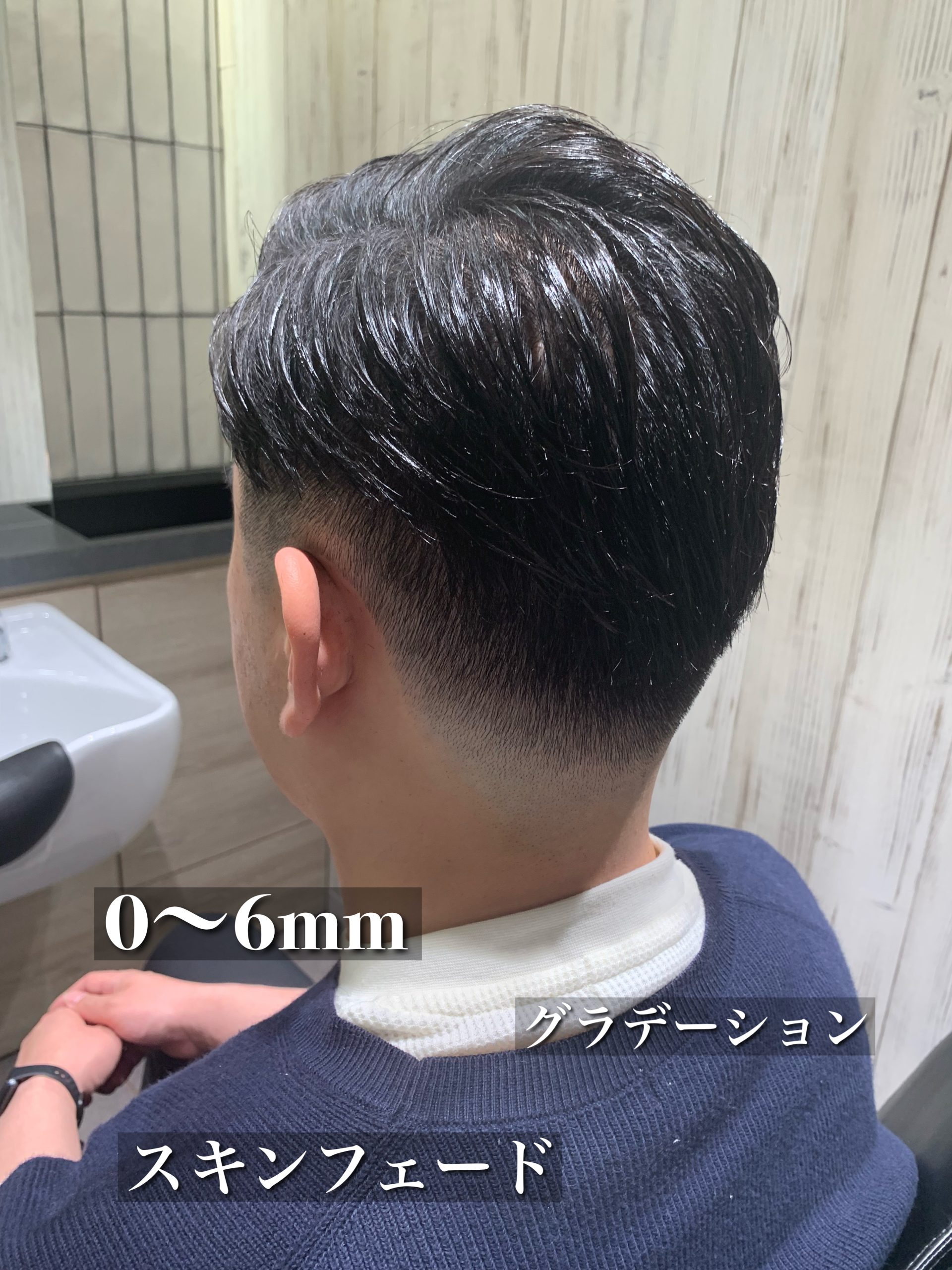 スキンフェード/フェード/バーバー/新潟市床屋/新潟市美容室/短髪/グラデーション/ビジネス/刈り上げ/10代/20代/30代