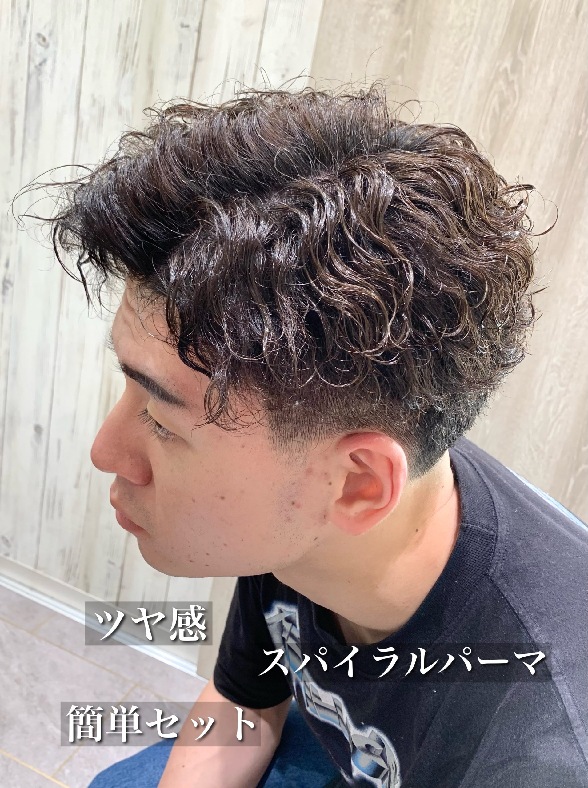 スパイラルパーマ/パーマ/七三分け/アップバング/ビジネス/ショート/新潟市パーマ/新潟市美容室/新潟市床屋/10代/20代/30代