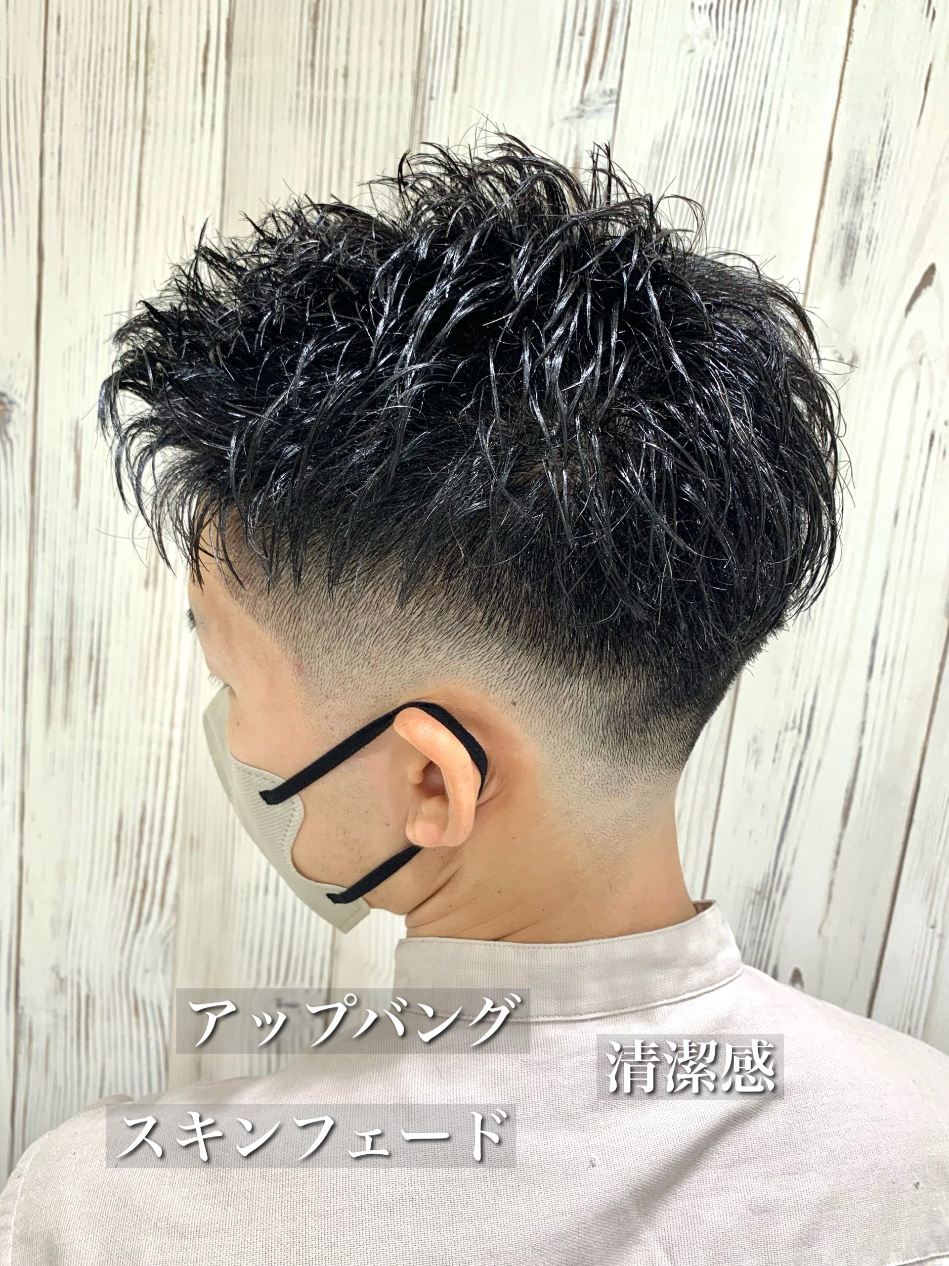 ショート/ツーブロック/アップバング/フェード/スキンフェード/ビジネス/メンズヘア/ツヤ感/新潟市床屋/新潟市美容室/モテ髪/清潔感/10代/20代
