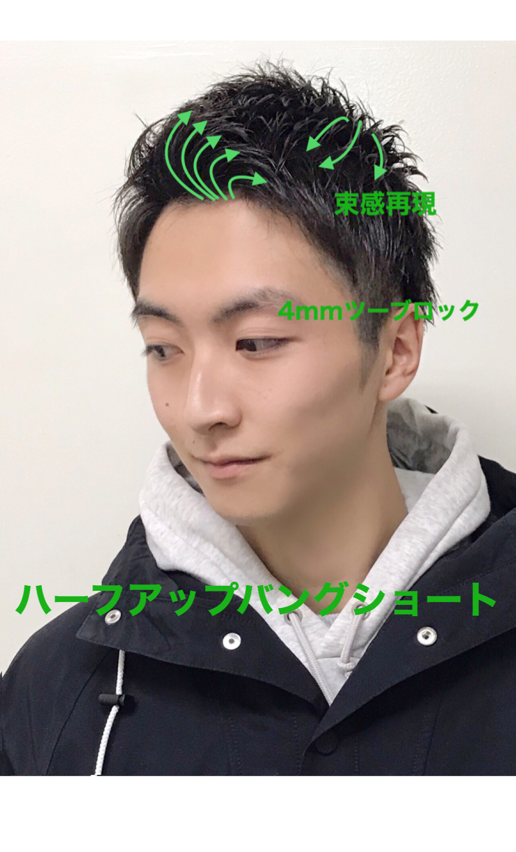 ハーフアップバングツーブロック