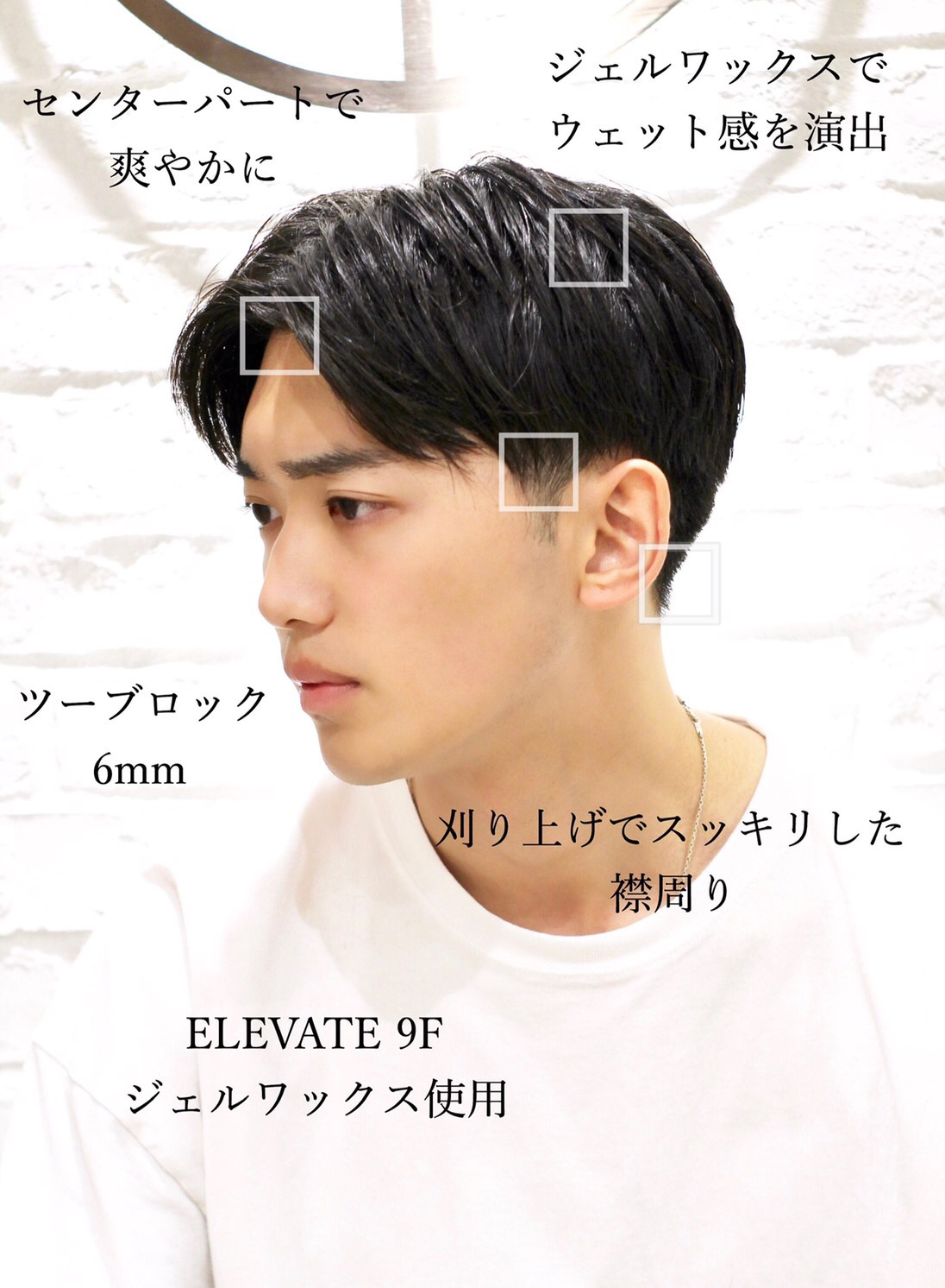 好感度◎ツーブロックセンターパートマッシュ