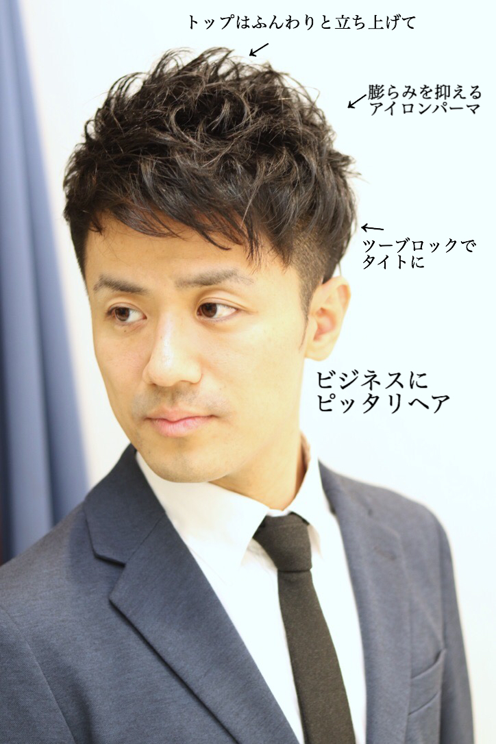 30、40代爽やかビジネスツーブロック