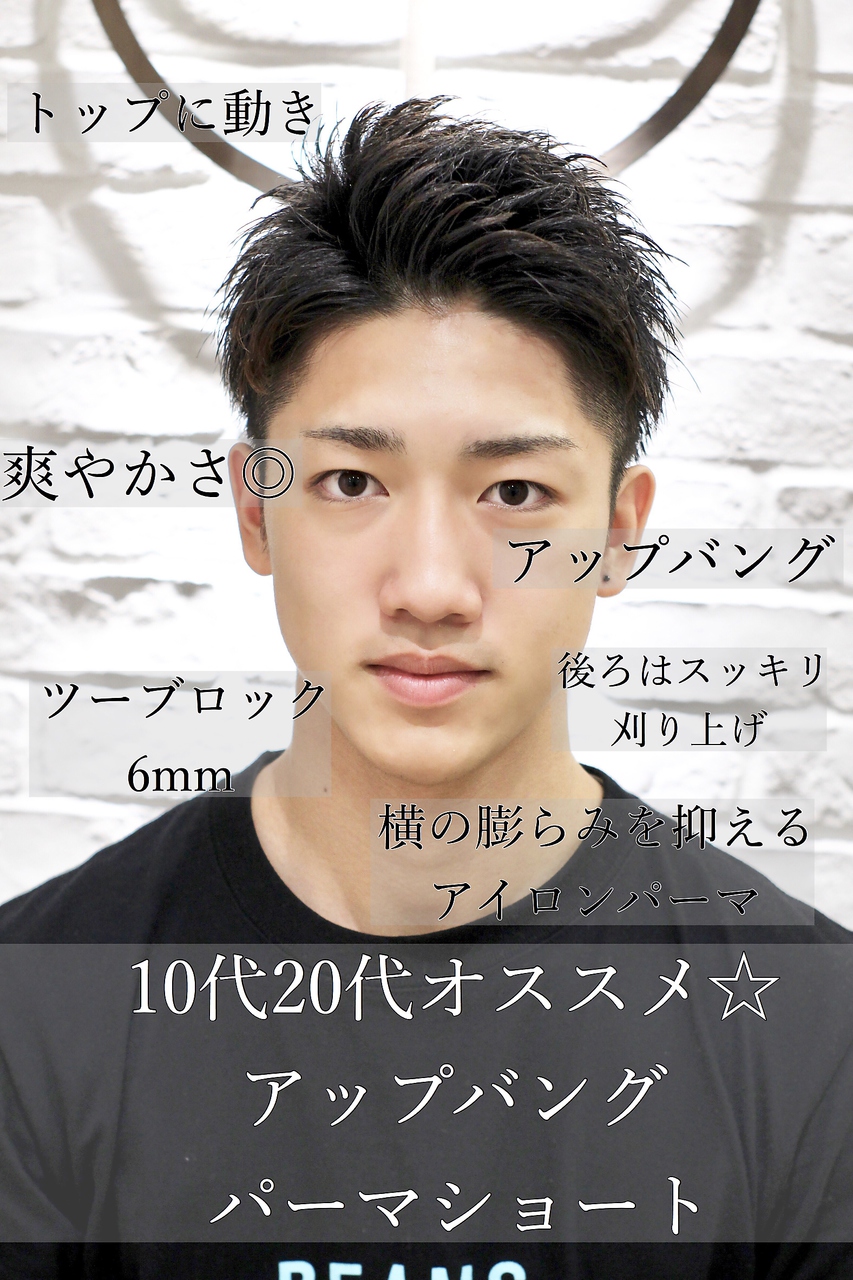 黒髪アップバングショート