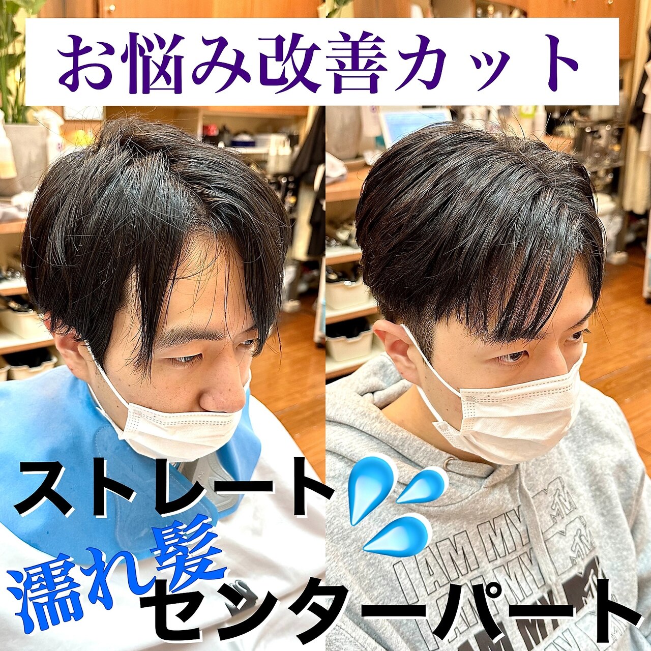 【お悩み改善カット】ストレート濡れ髪ショートセンターパート