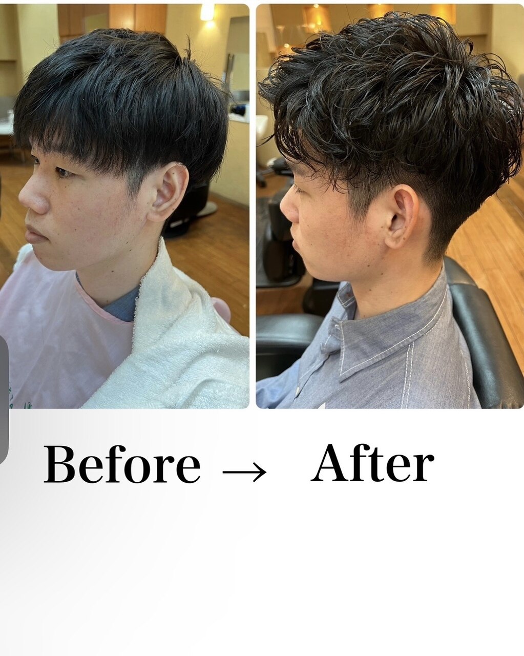 ビフォーアフター/刈り上げ/ツーブロック/ショートパーマ/メンズ