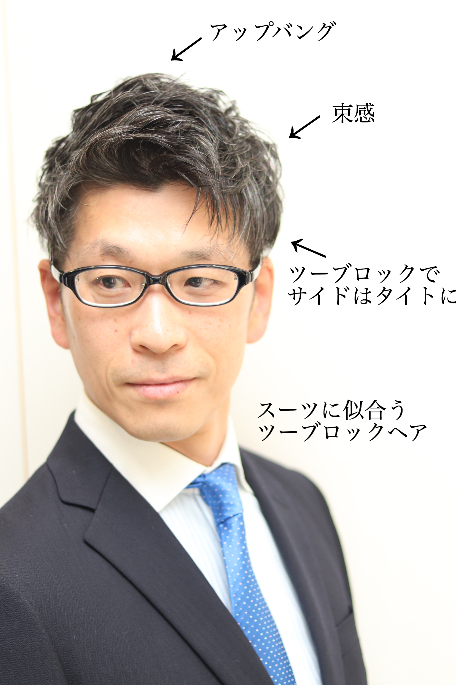 【ヨシザワ人形町】ビジネスツーブロック刈り上げ