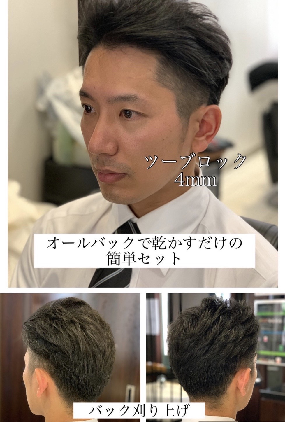 【ヨシザワ人形町】セットが簡単♪ 大人のツーブロックスタイル