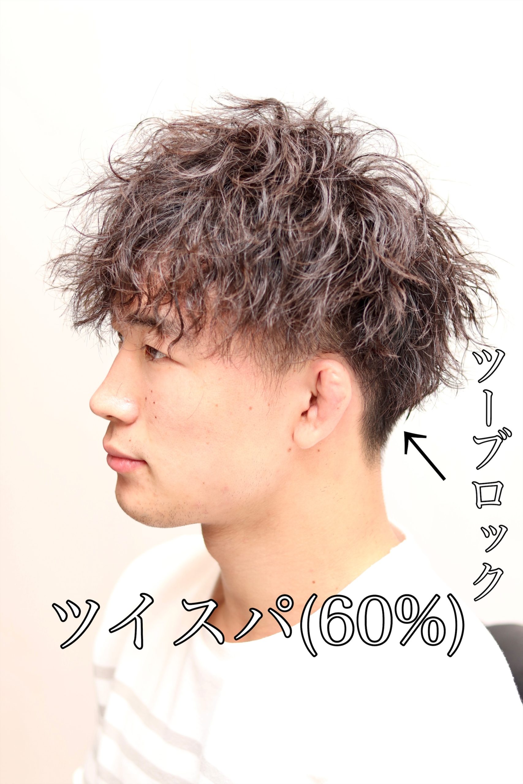 爆イケツーブロックハードツイストスパイラルマッシュ