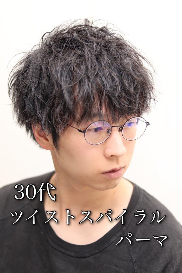 30代でもハマるモテる束感ツイストスパイラルパーマ