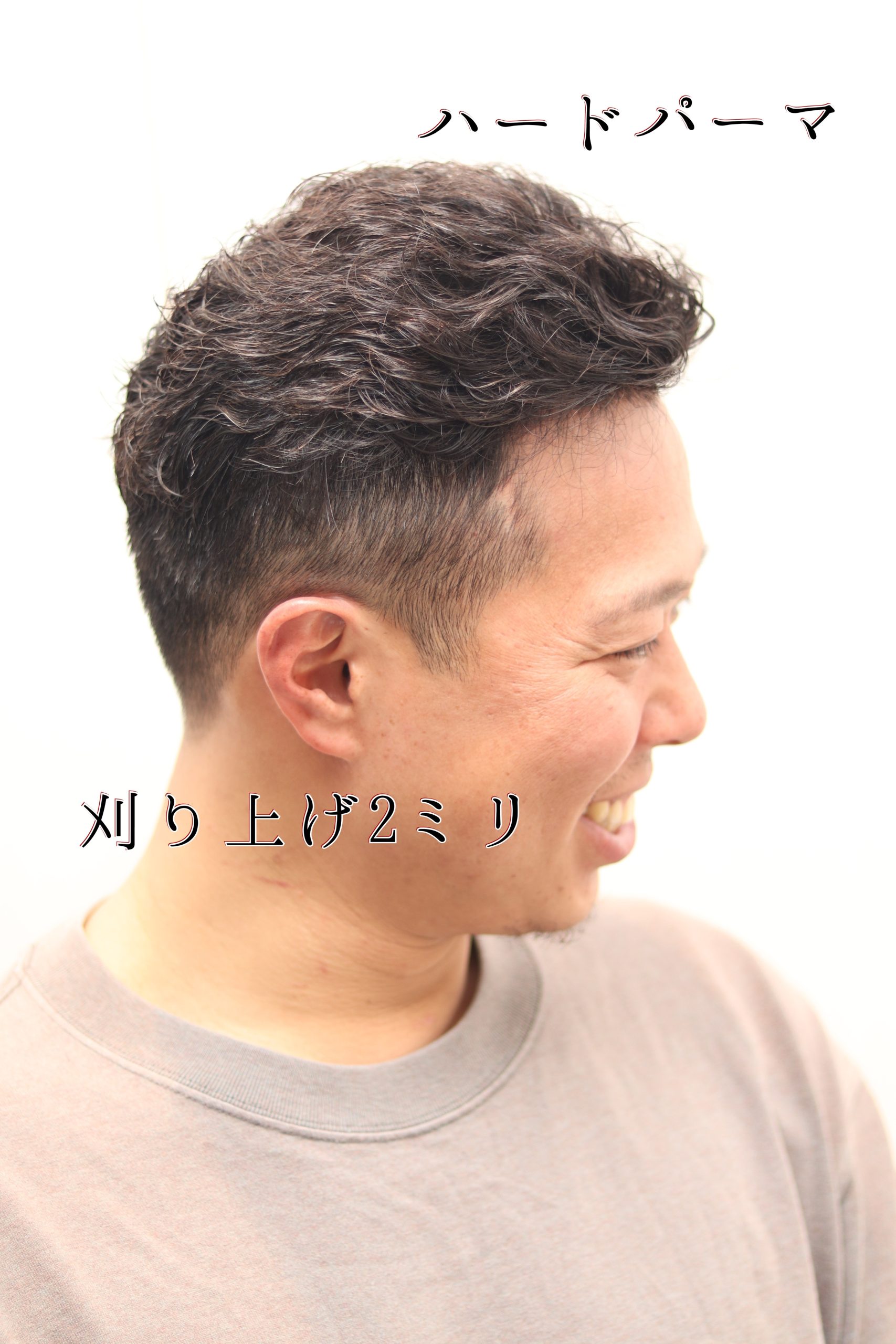 ツーブロック×ハードパーマ×グリースセット