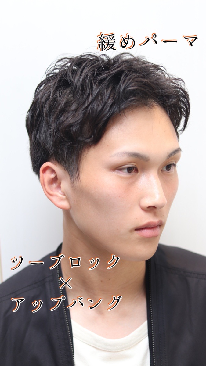 バランスの良いツーブロック×パーマ