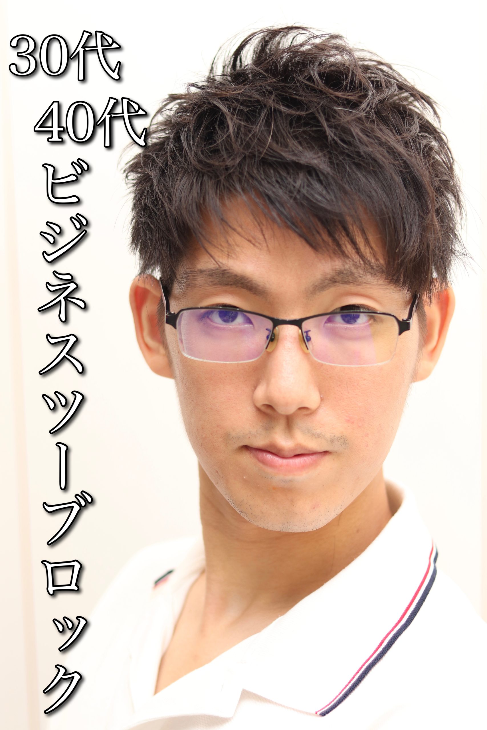 30代40代メンズビジネスナチュラルブラウン爽やかツーブロ