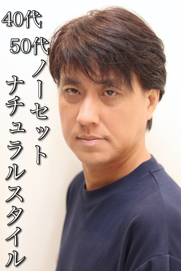 40代50代無造作メンズナチュラル☆ノーセットアッシュブラウン
