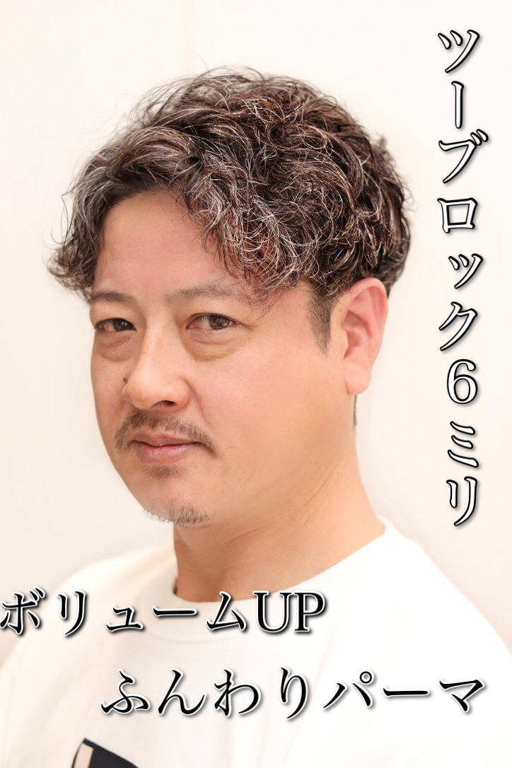 40代50代/メンズ/ふんわりパーマ/ビジネスマン/ツーブロック