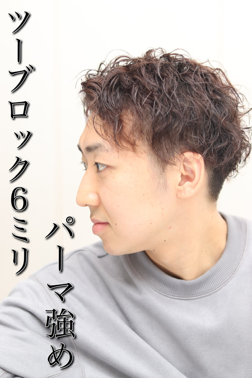 爽やかメンズ/ツーブロックパーマ強め/マッシュナチュラル