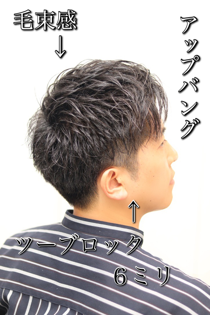 20代30代40代メンズ王道ツーブロックビジネス大人かっこいい短髪