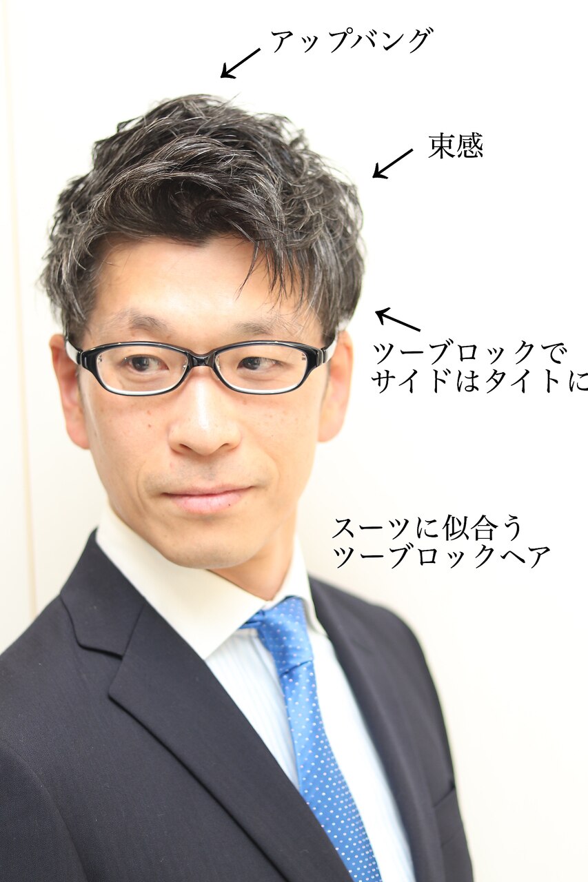 40代ツーブロックアップバングビジネスパーマベリーショート