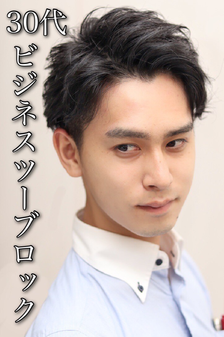 30代毛流れハンサムショートサイドパートメンズ黒髪爽やか