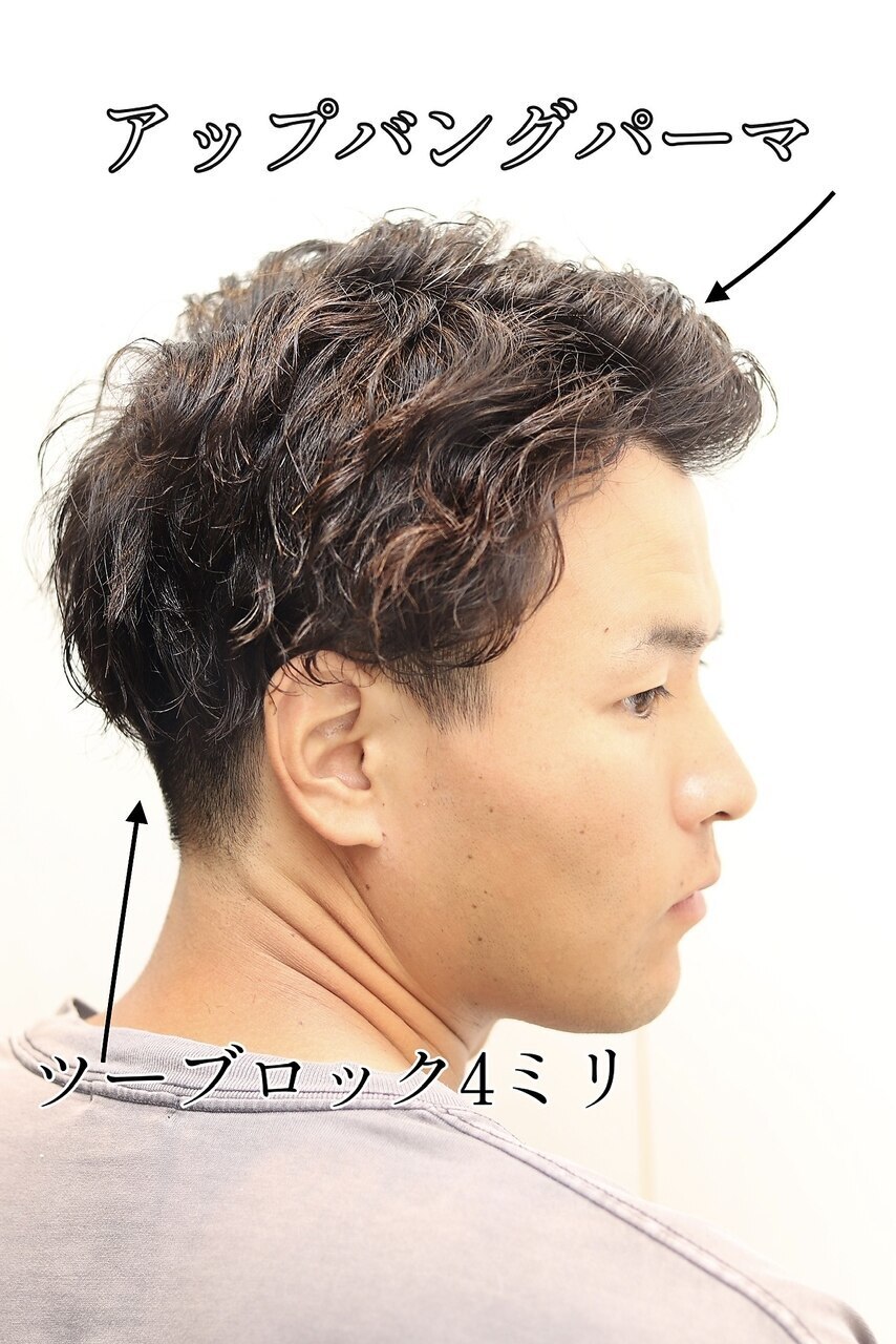 20代30代ショートパーマ刈り上げアップバングパーマメンズパーマ