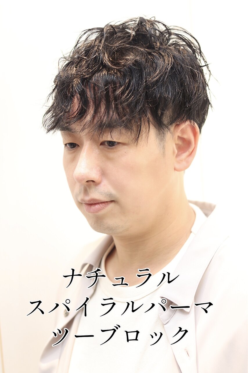 ナチュラルスパイラルパーマメンズパーマ刈り上げゆる巻パーマ