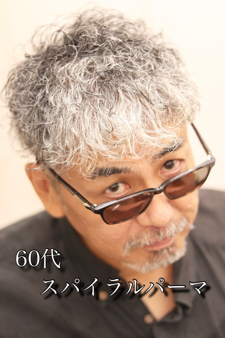 60代グレーヘアツーブロックスパイラルパーマ激やばイケオジ