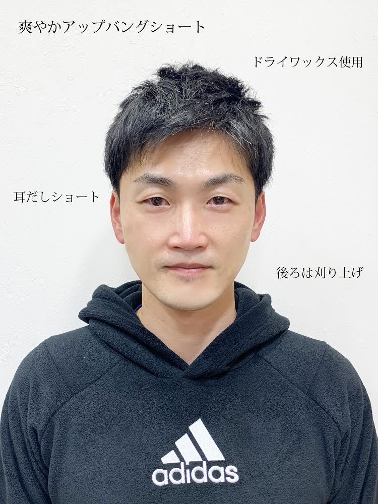 爽やかアップバングショート