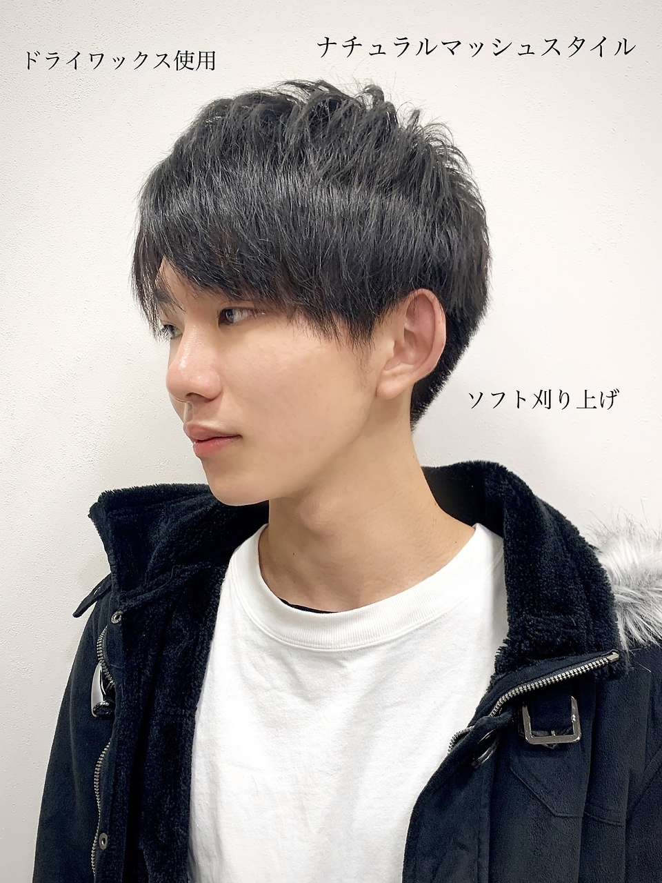 20代おすすめ!爽やかナチュラルマッシュ