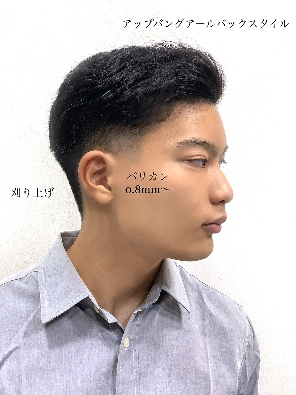 【ヨシザワ聖路加/解説】ツーブロックフェードオールバック