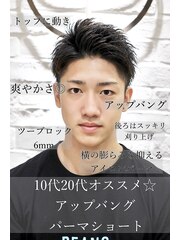 築地ツーブロックベリーショートパーマジェル爽やかスタイル