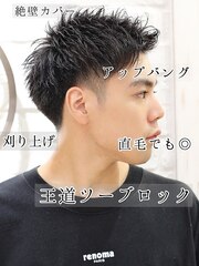 ビジネスツーブロック刈り上げジェットモヒカンスタイル