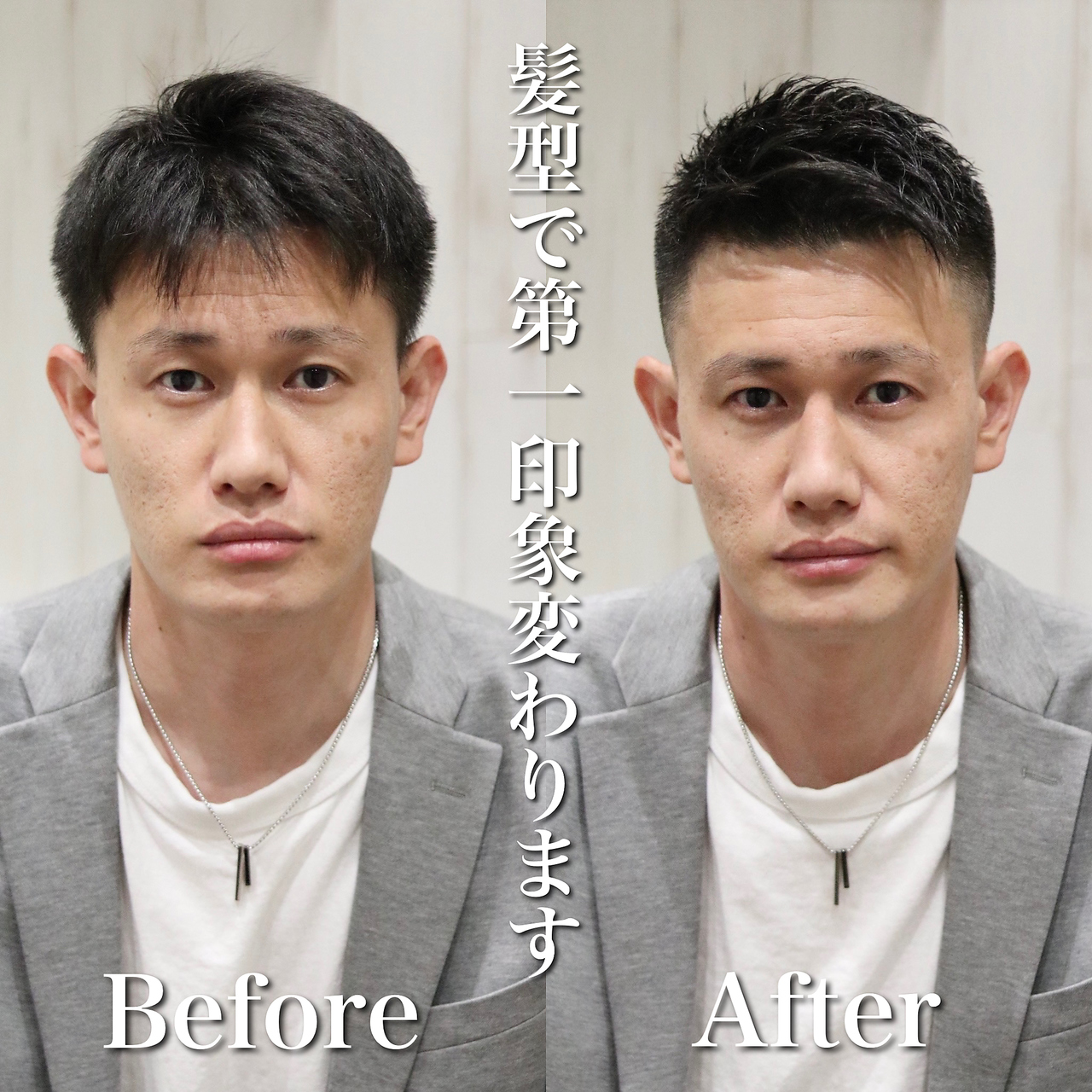 【ヨシザワ横浜】ビフォーアフターフェード