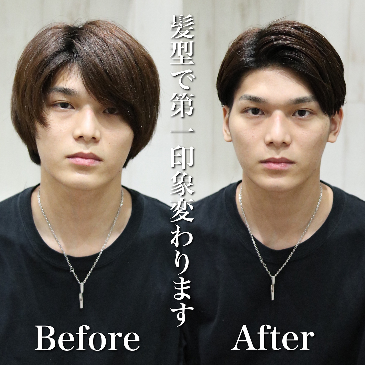【ヨシザワ横浜】ビフォーアフタービジネスヘア