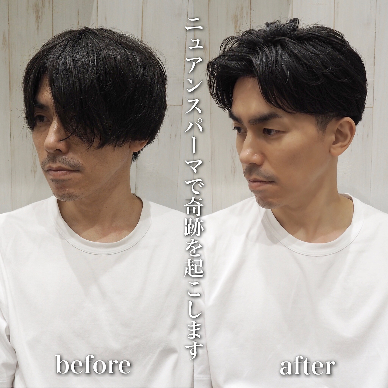 【ヨシザワ横浜】センターパート刈り上げニュアンスパーマ