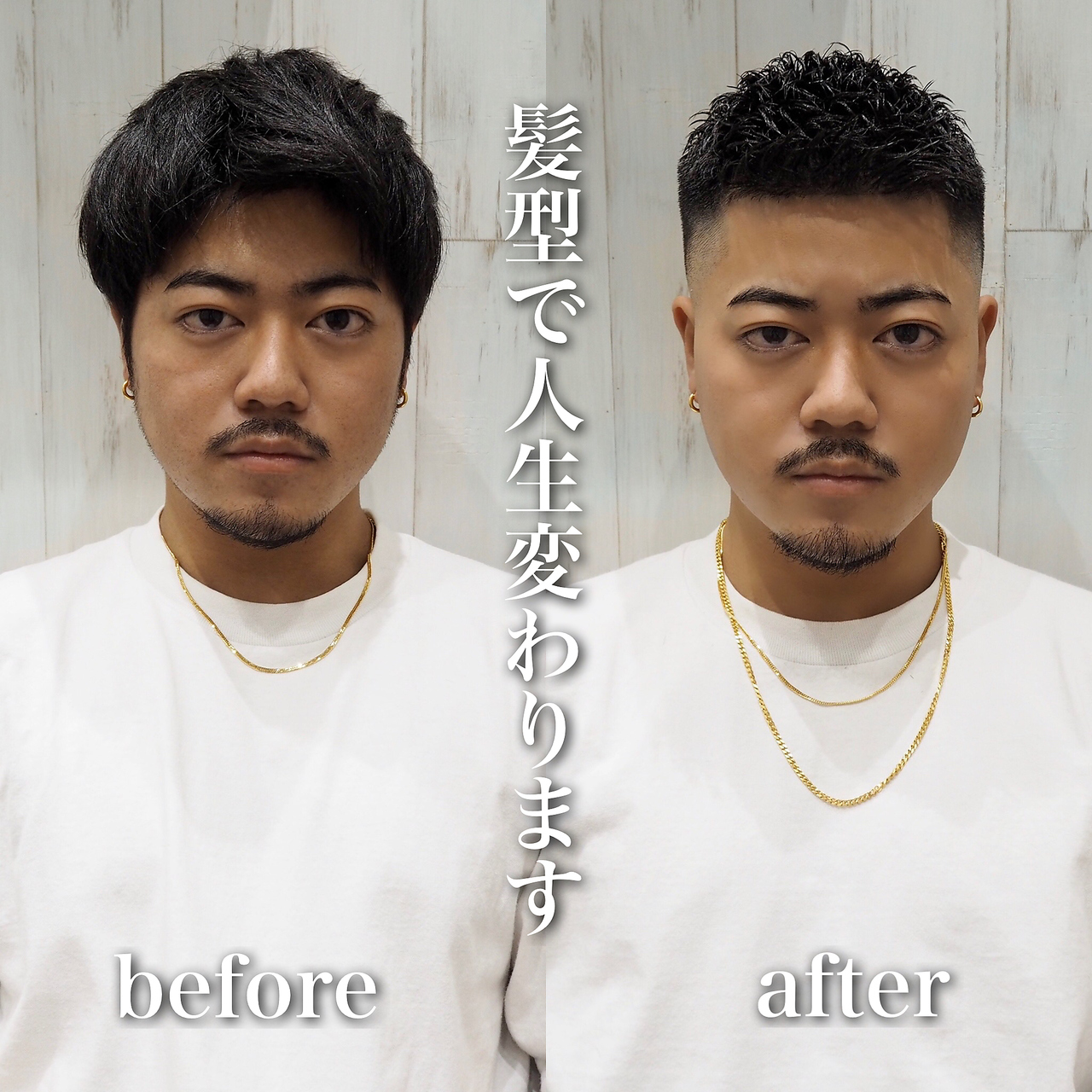 【ヨシザワ横浜】濡れパンビフォーアフター