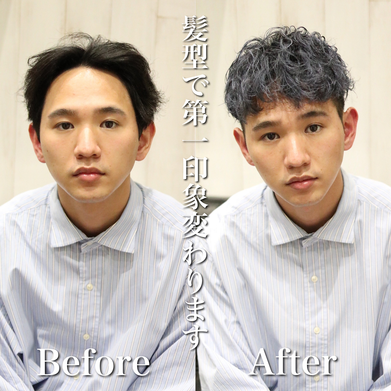 【ヨシザワ横浜】ビフォーアフターカラーワックス　