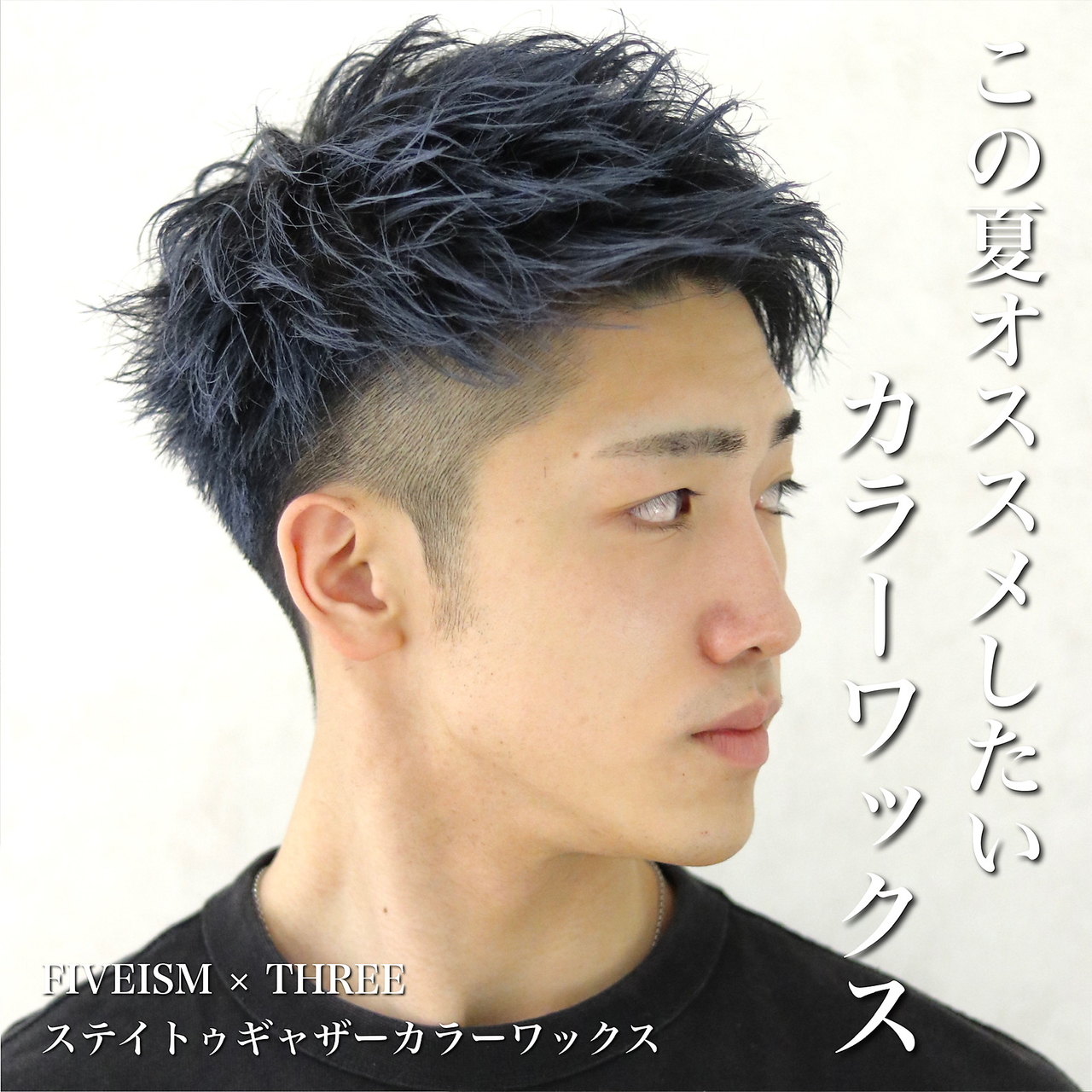 【ヨシザワ横浜】解説付きカラーワックス