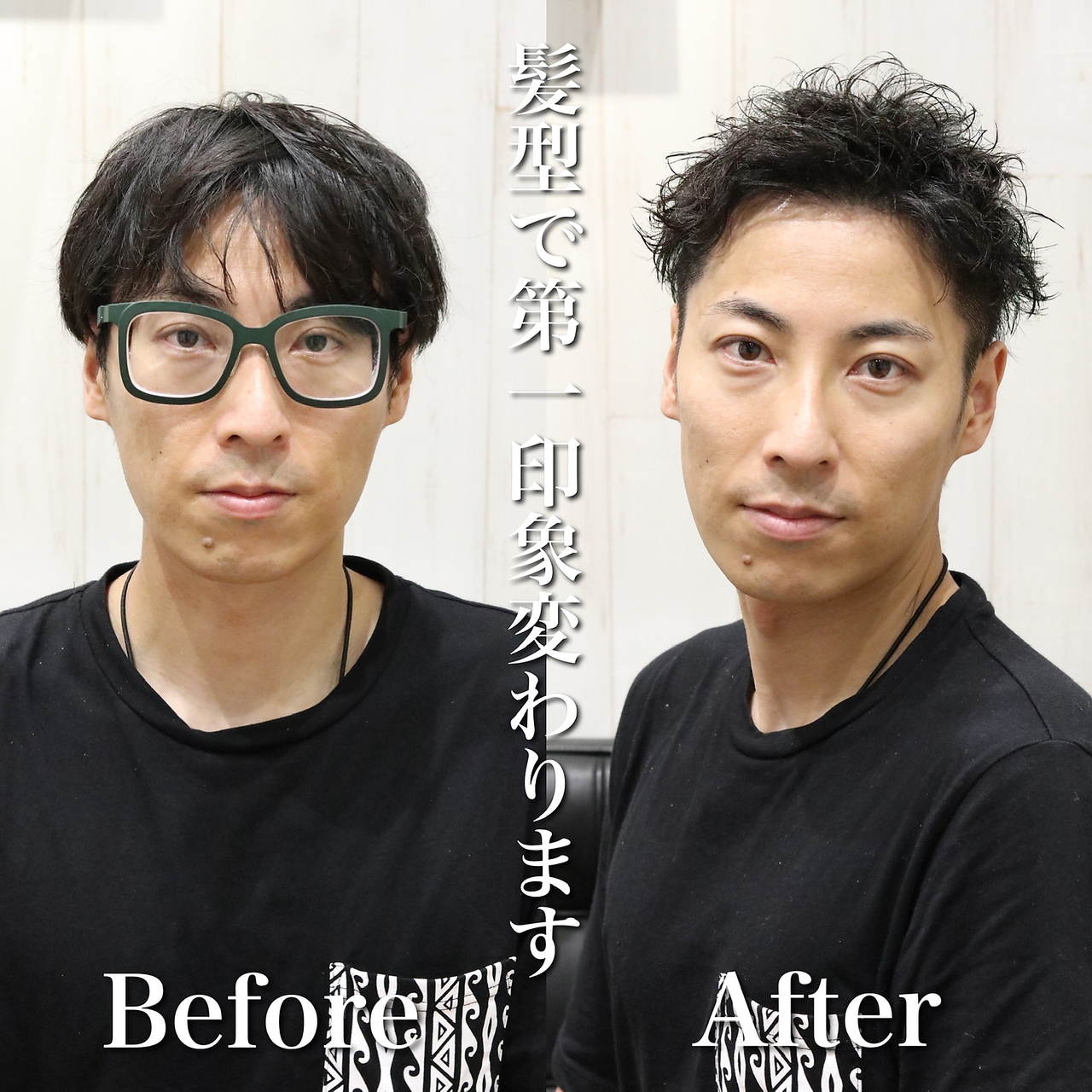 【ヨシザワ横浜】ビフォーアフターツイストスパイラルパーマ