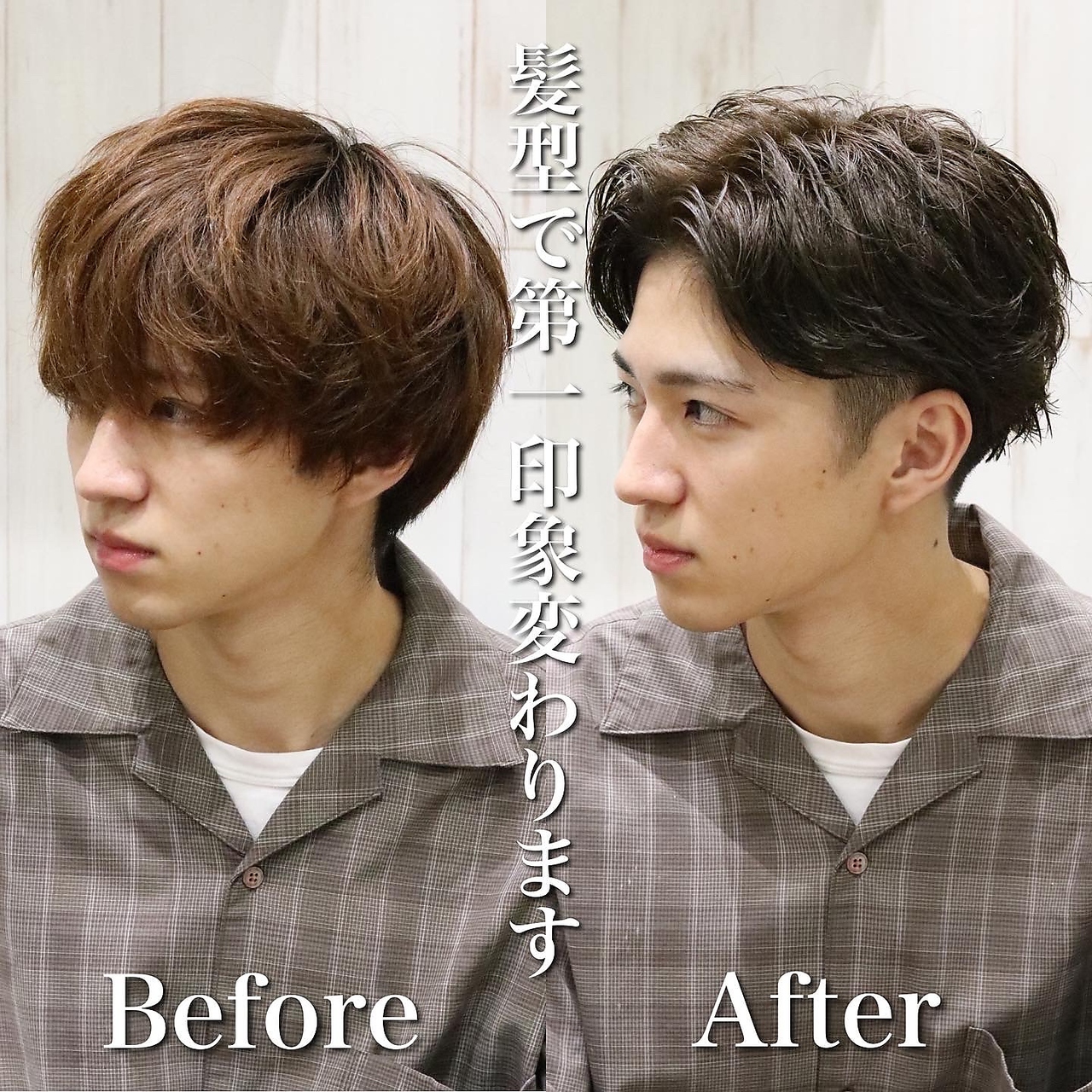 【ヨシザワ横浜】ビフォーアフタービジネスヘア