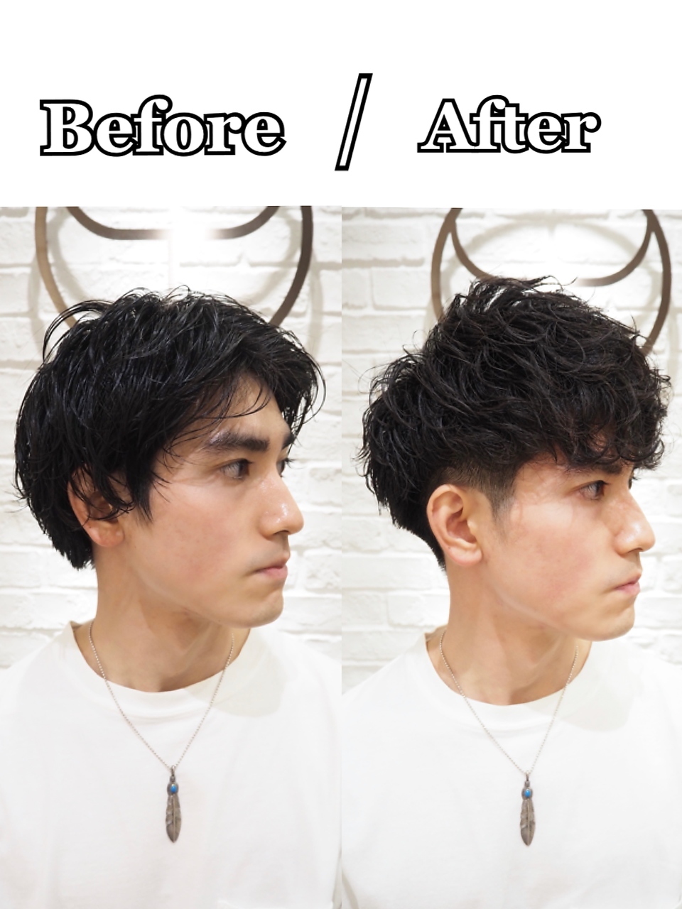 【ヨシザワ横浜】ビフォーアフタースパイラルパーママッシュ