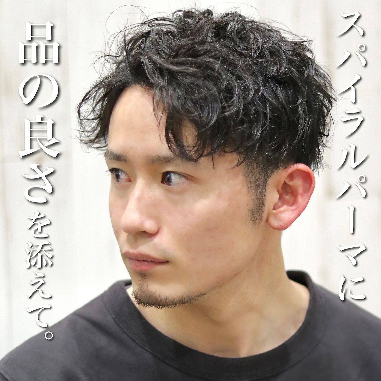 センターパートスパイラルパーマツーブロック