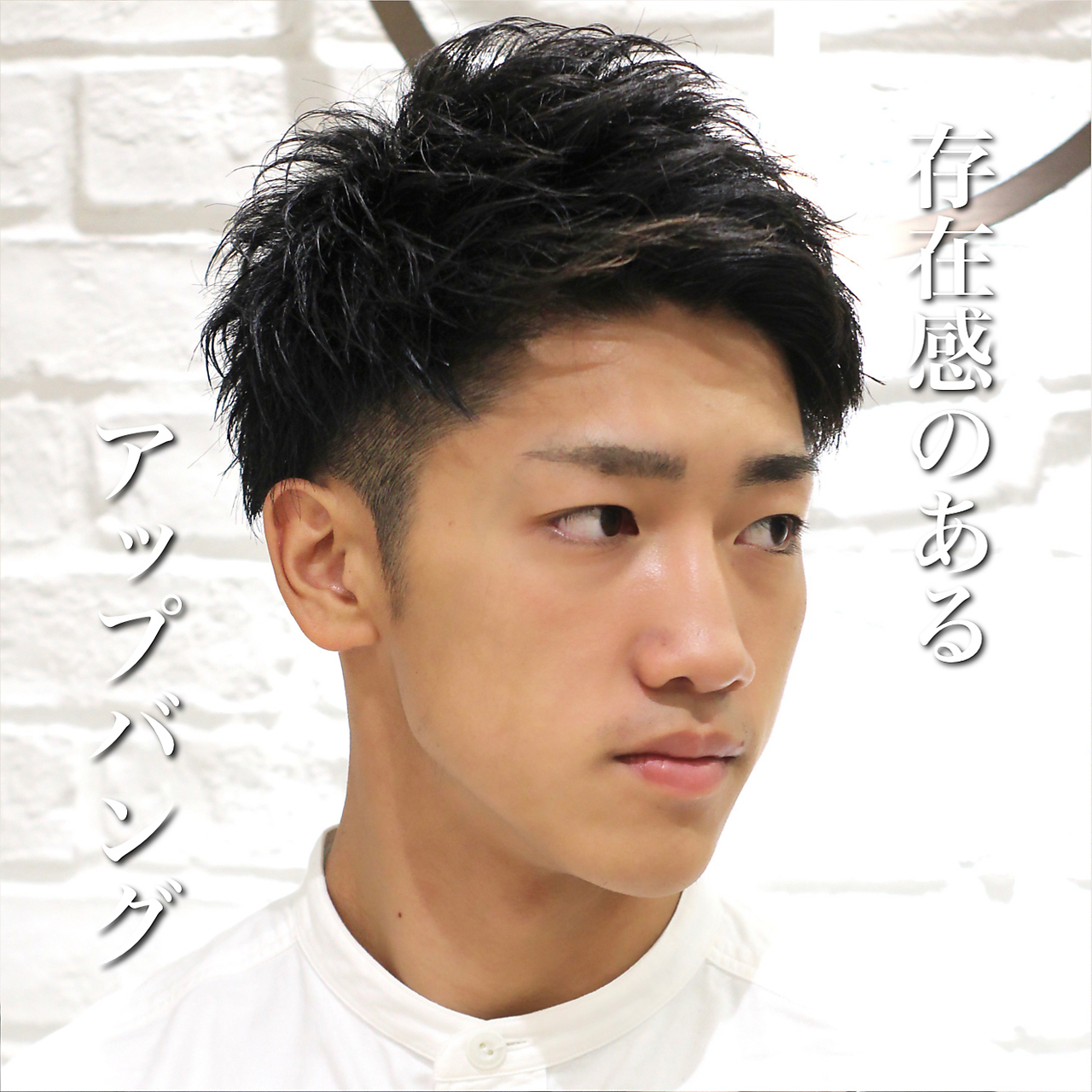 解説付きツーブロックアップビジネスバーバー刈り上げ