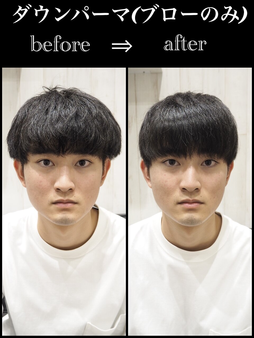 ダウンパーマ/前髪ストレート/ショートマッシュ/ツーブロック
